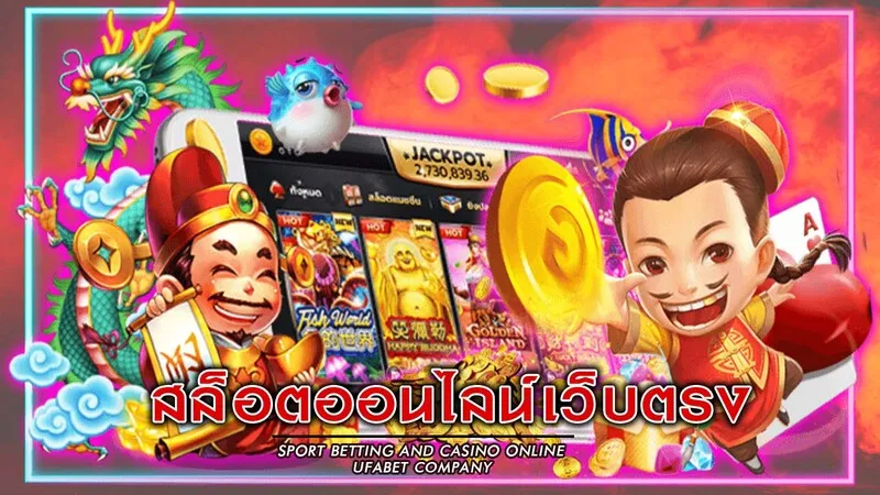 เว็บ สล็อต แตก ง่าย จ่าย หนัก